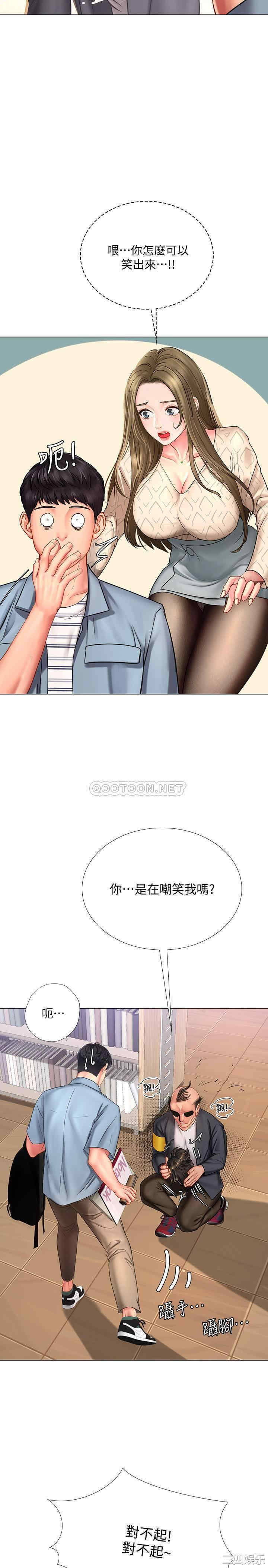 韩国漫画韩漫_享乐补习街-第52话在线免费阅读-韩国漫画-第9张图片