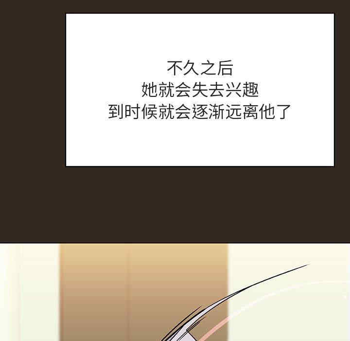 韩国漫画与上司的密约/秘密合约韩漫_与上司的密约/秘密合约-第55话在线免费阅读-韩国漫画-第134张图片