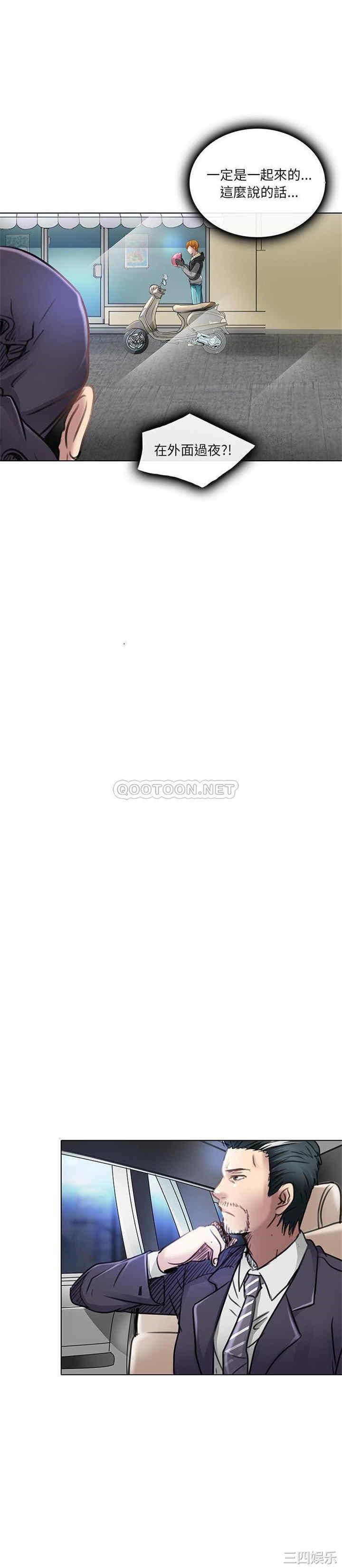 韩国漫画命中注定爱上你韩漫_命中注定爱上你-第20话在线免费阅读-韩国漫画-第20张图片