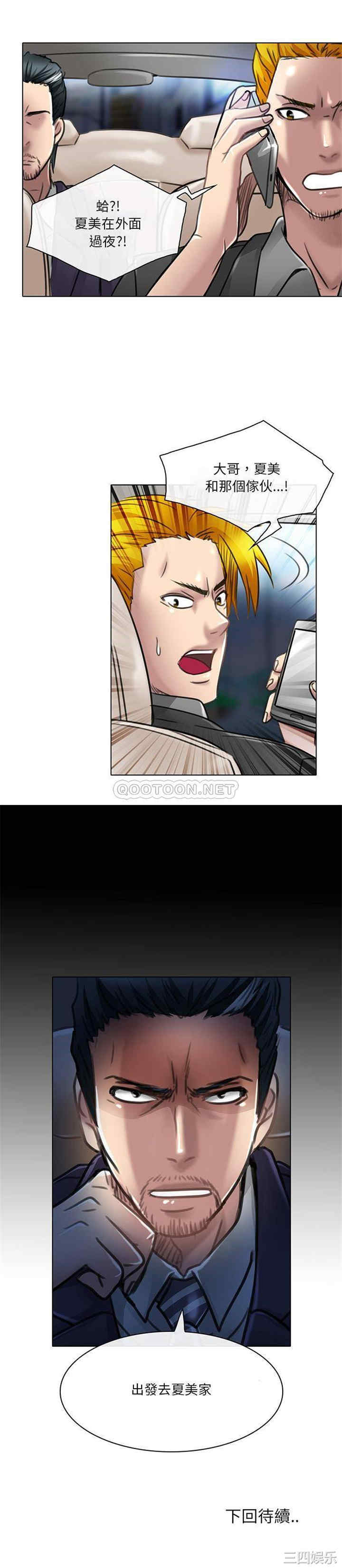 韩国漫画命中注定爱上你韩漫_命中注定爱上你-第20话在线免费阅读-韩国漫画-第21张图片