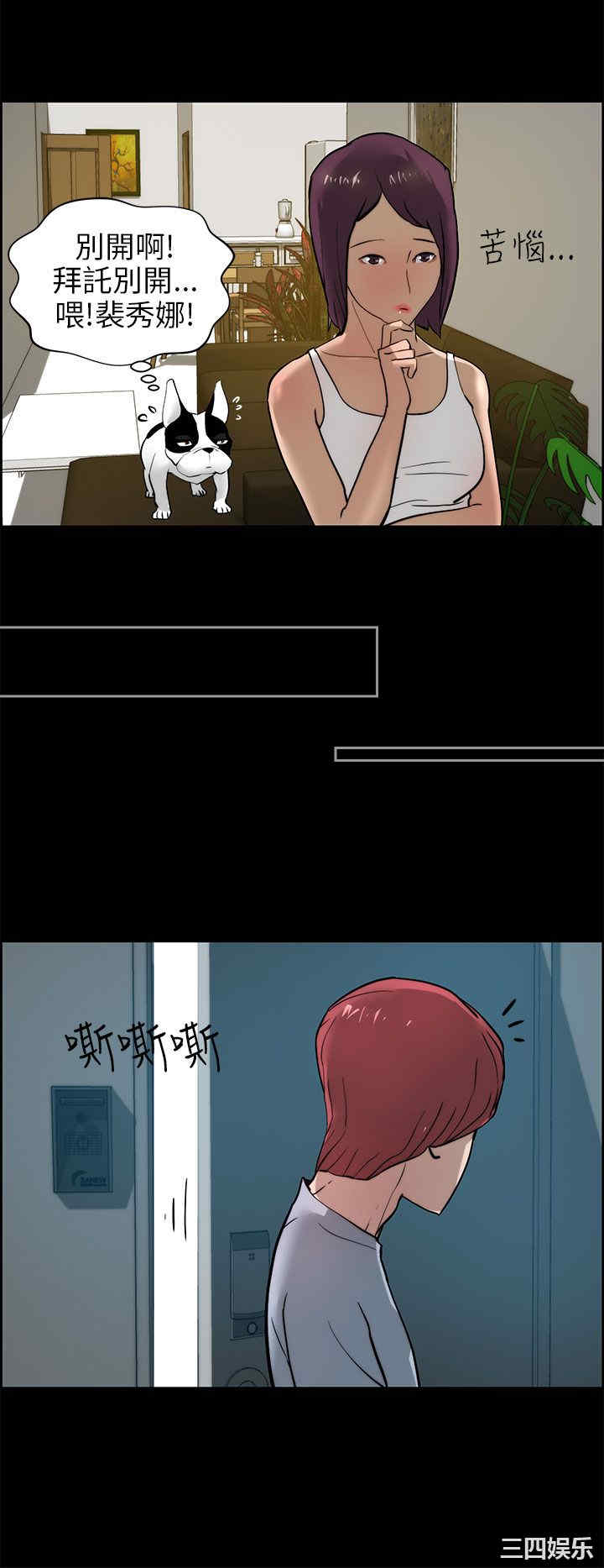 韩国漫画变成狗的男人韩漫_变成狗的男人-第15话在线免费阅读-韩国漫画-第6张图片