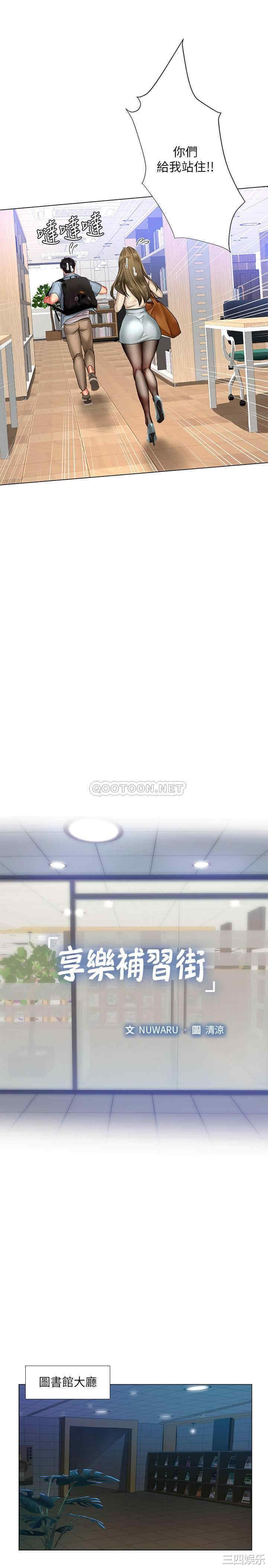 韩国漫画韩漫_享乐补习街-第52话在线免费阅读-韩国漫画-第11张图片