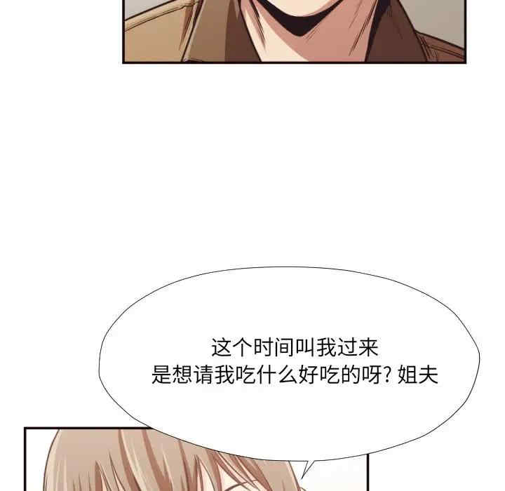 韩国漫画拜托!放过我吧!韩漫_拜托!放过我吧!-第28话在线免费阅读-韩国漫画-第9张图片