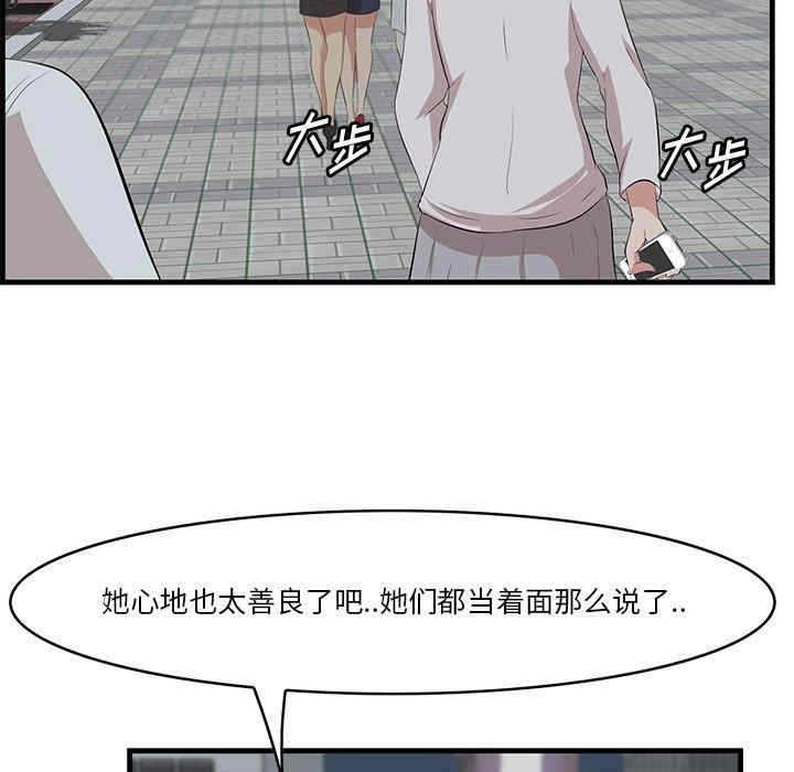 韩国漫画一口就好韩漫_一口就好-第14话在线免费阅读-韩国漫画-第57张图片