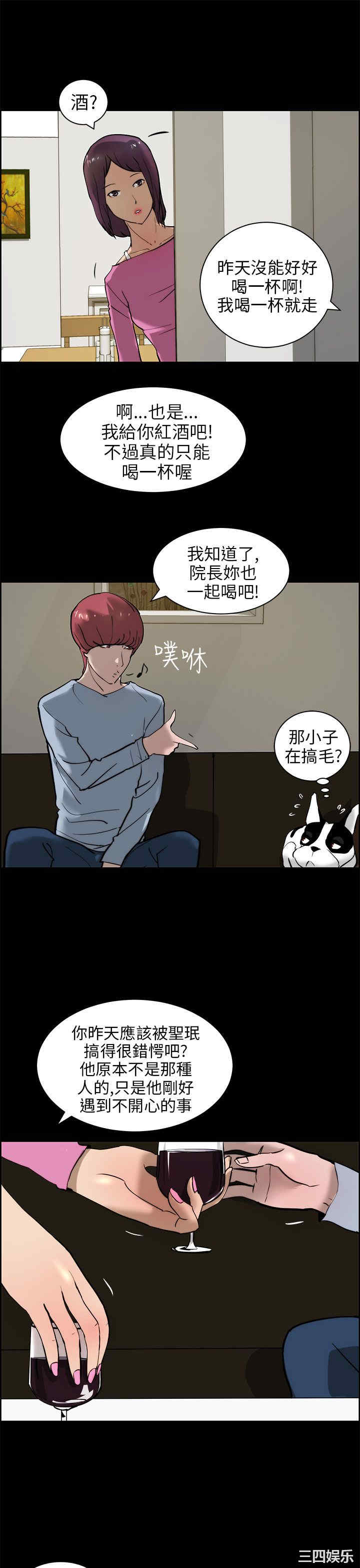 韩国漫画变成狗的男人韩漫_变成狗的男人-第15话在线免费阅读-韩国漫画-第9张图片