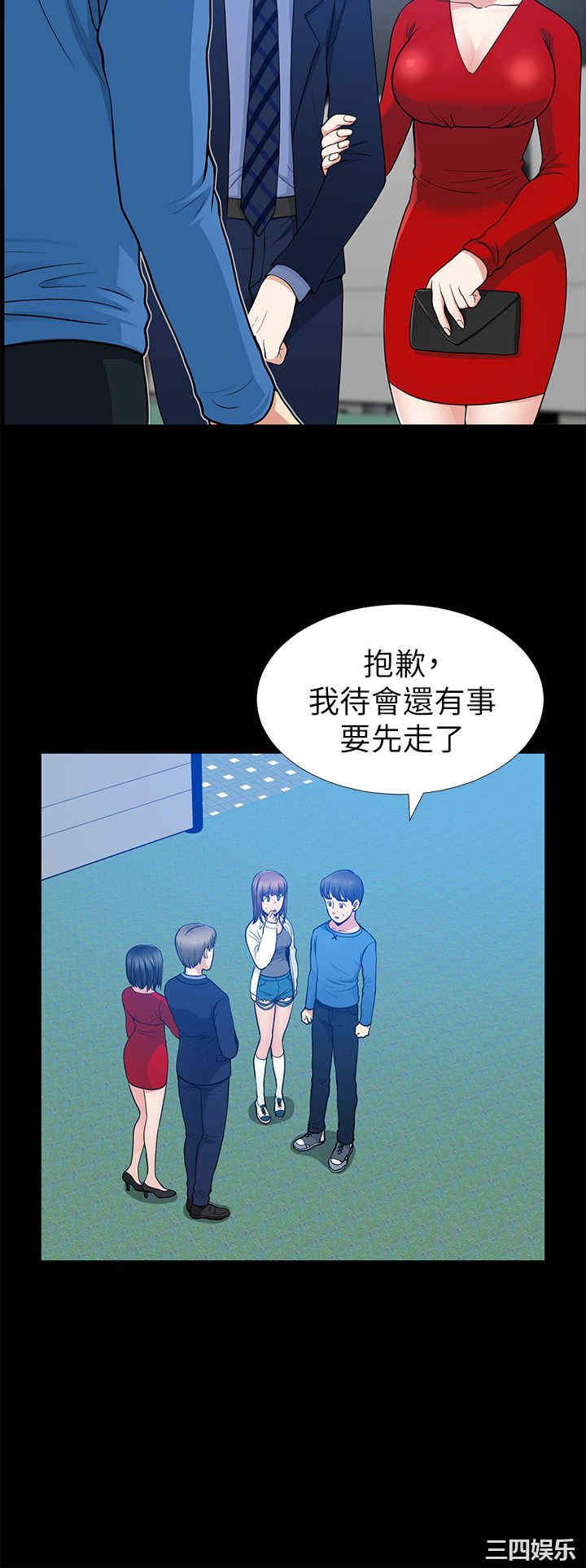 韩国漫画朋友妻韩漫_朋友妻-第7话在线免费阅读-韩国漫画-第20张图片