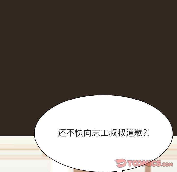 韩国漫画与上司的密约/秘密合约韩漫_与上司的密约/秘密合约-第55话在线免费阅读-韩国漫画-第140张图片