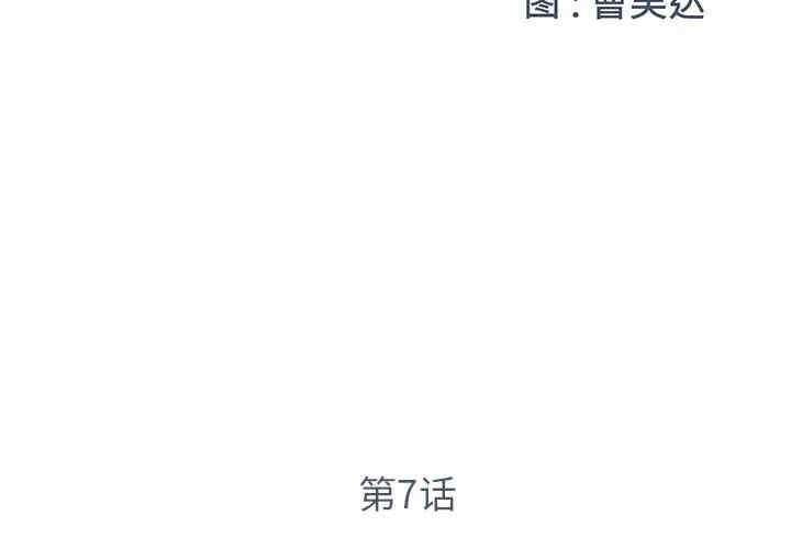 韩国漫画被抛弃的男人/男孩没人爱韩漫_被抛弃的男人/男孩没人爱-第7话在线免费阅读-韩国漫画-第2张图片