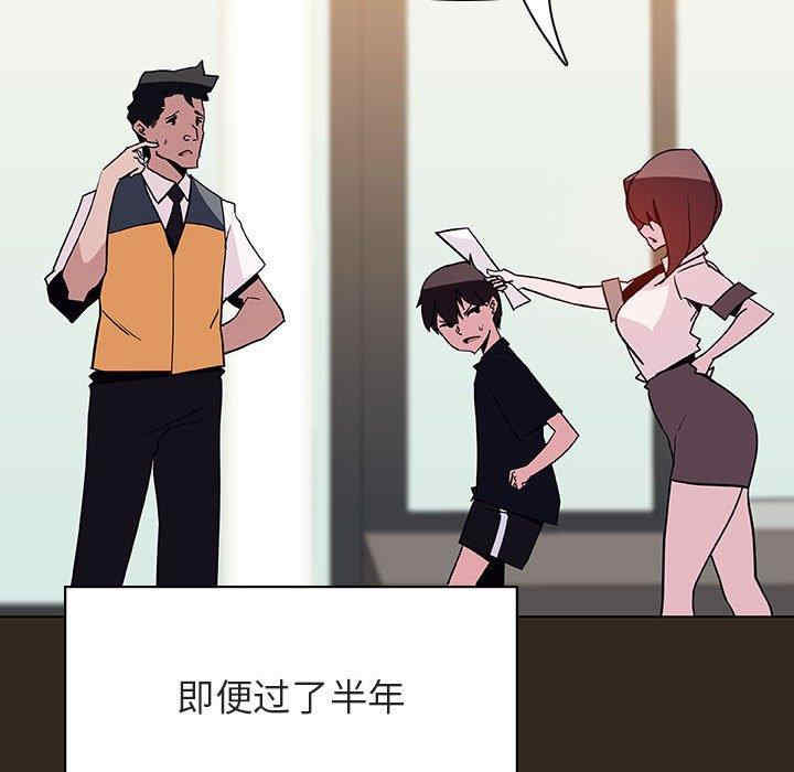 韩国漫画与上司的密约/秘密合约韩漫_与上司的密约/秘密合约-第55话在线免费阅读-韩国漫画-第141张图片