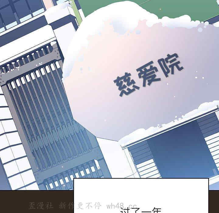 韩国漫画与上司的密约/秘密合约韩漫_与上司的密约/秘密合约-第55话在线免费阅读-韩国漫画-第144张图片