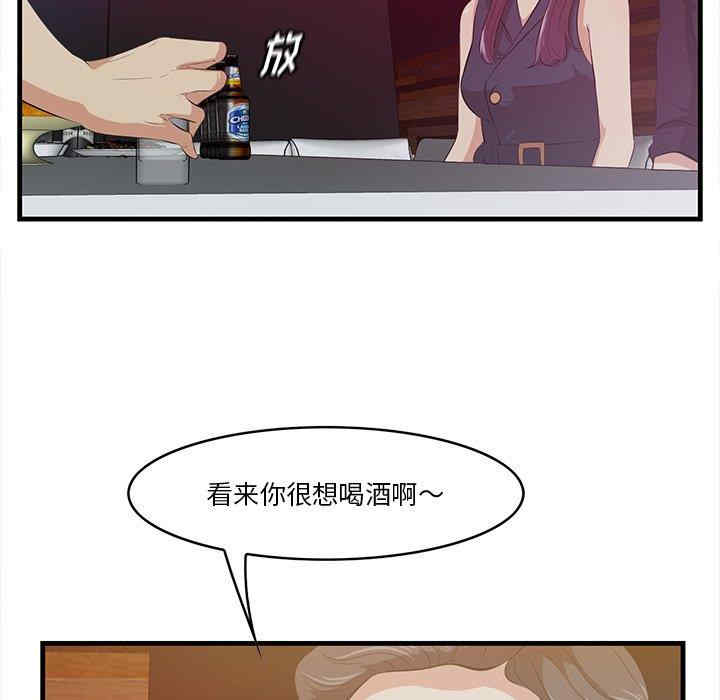 韩国漫画一口就好韩漫_一口就好-第14话在线免费阅读-韩国漫画-第73张图片