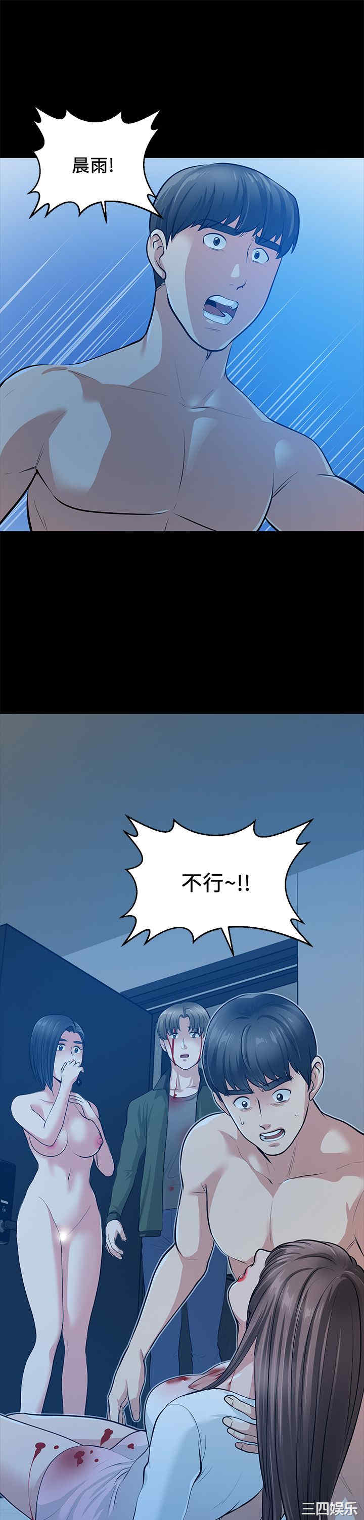 韩国漫画朋友妻韩漫_朋友妻-第35话在线免费阅读-韩国漫画-第42张图片