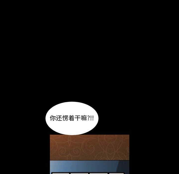 韩国漫画枷锁2：赤脚韩漫_枷锁2：赤脚-第20话在线免费阅读-韩国漫画-第83张图片