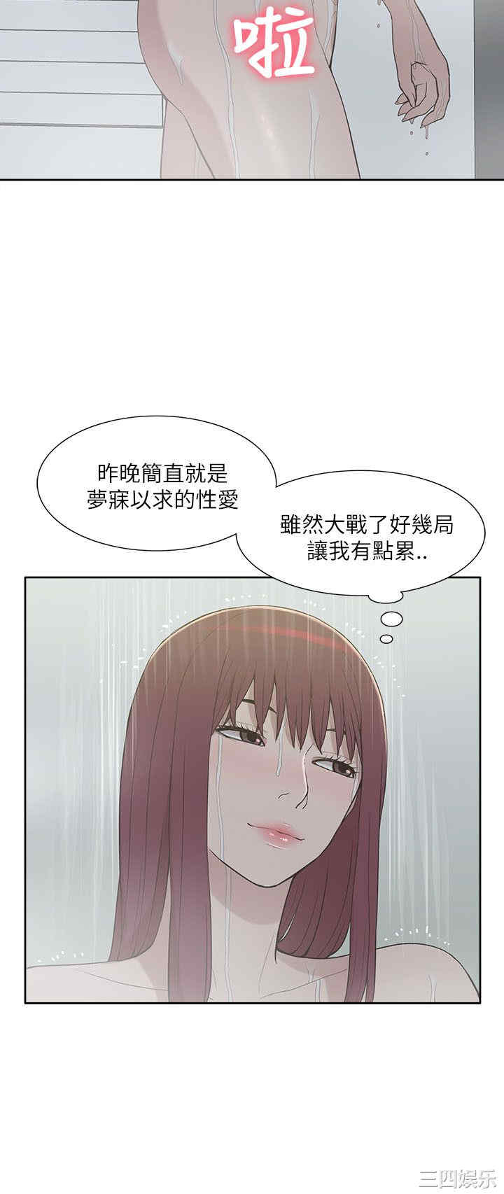 韩国漫画我的M属性学姐韩漫_我的M属性学姐-第8话在线免费阅读-韩国漫画-第30张图片