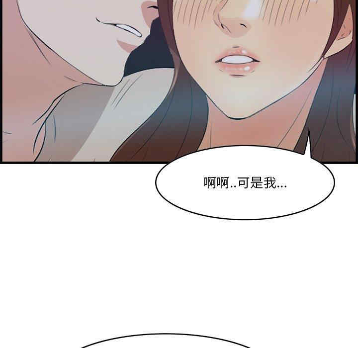 韩国漫画一口就好韩漫_一口就好-第14话在线免费阅读-韩国漫画-第80张图片