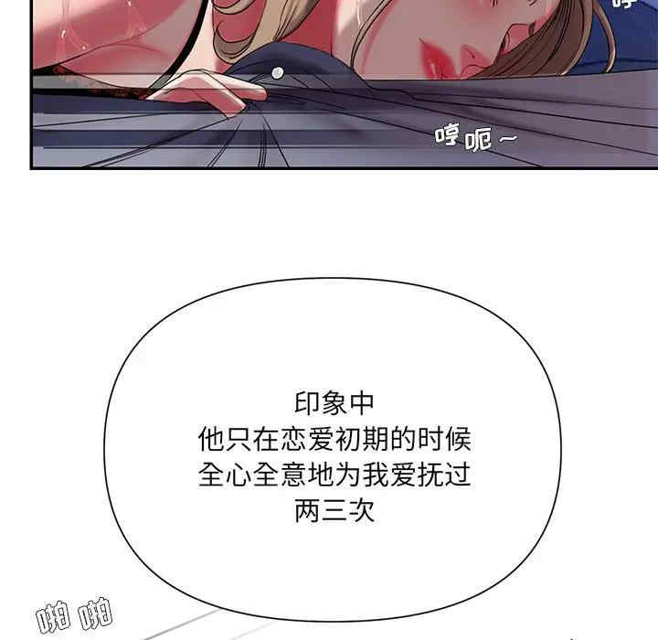 韩国漫画被抛弃的男人/男孩没人爱韩漫_被抛弃的男人/男孩没人爱-第7话在线免费阅读-韩国漫画-第9张图片