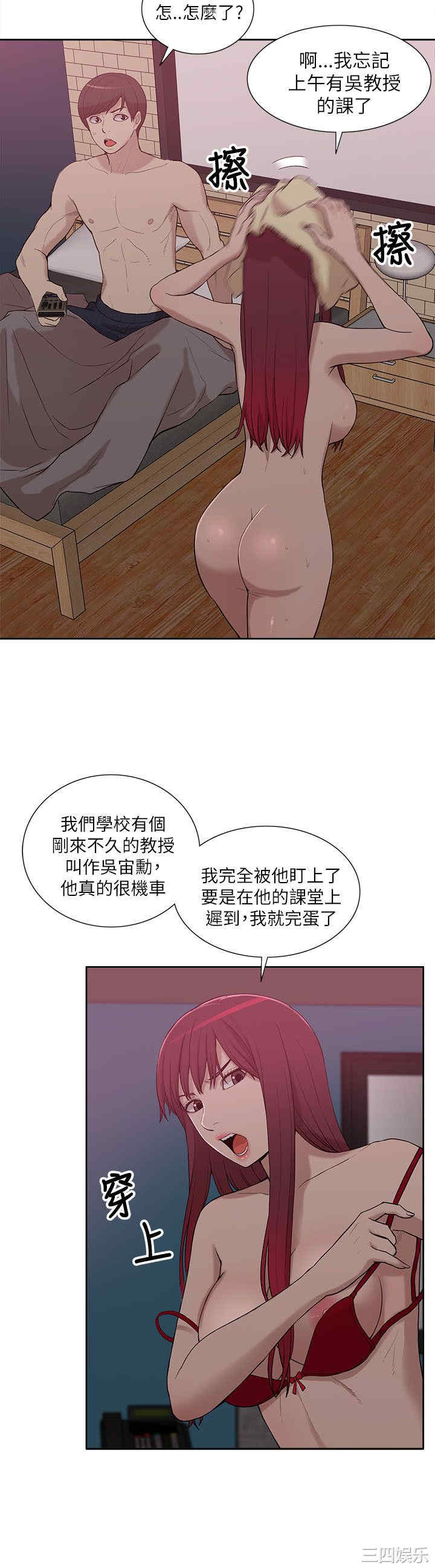 韩国漫画我的M属性学姐韩漫_我的M属性学姐-第8话在线免费阅读-韩国漫画-第32张图片