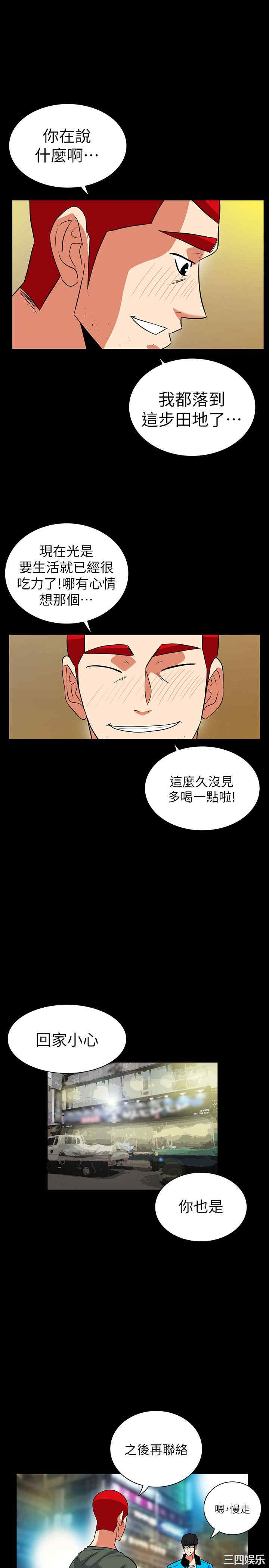 韩国漫画隐密的诱惑韩漫_隐密的诱惑-第30话在线免费阅读-韩国漫画-第17张图片