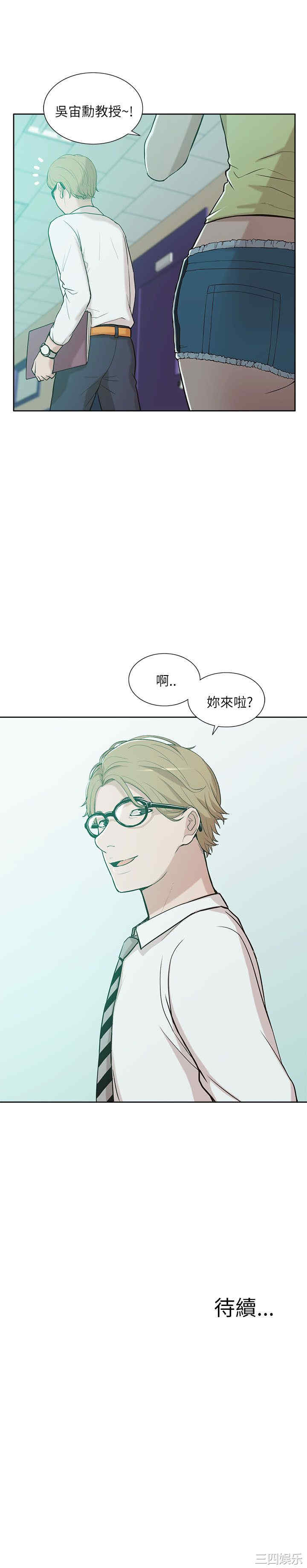 韩国漫画我的M属性学姐韩漫_我的M属性学姐-第8话在线免费阅读-韩国漫画-第34张图片