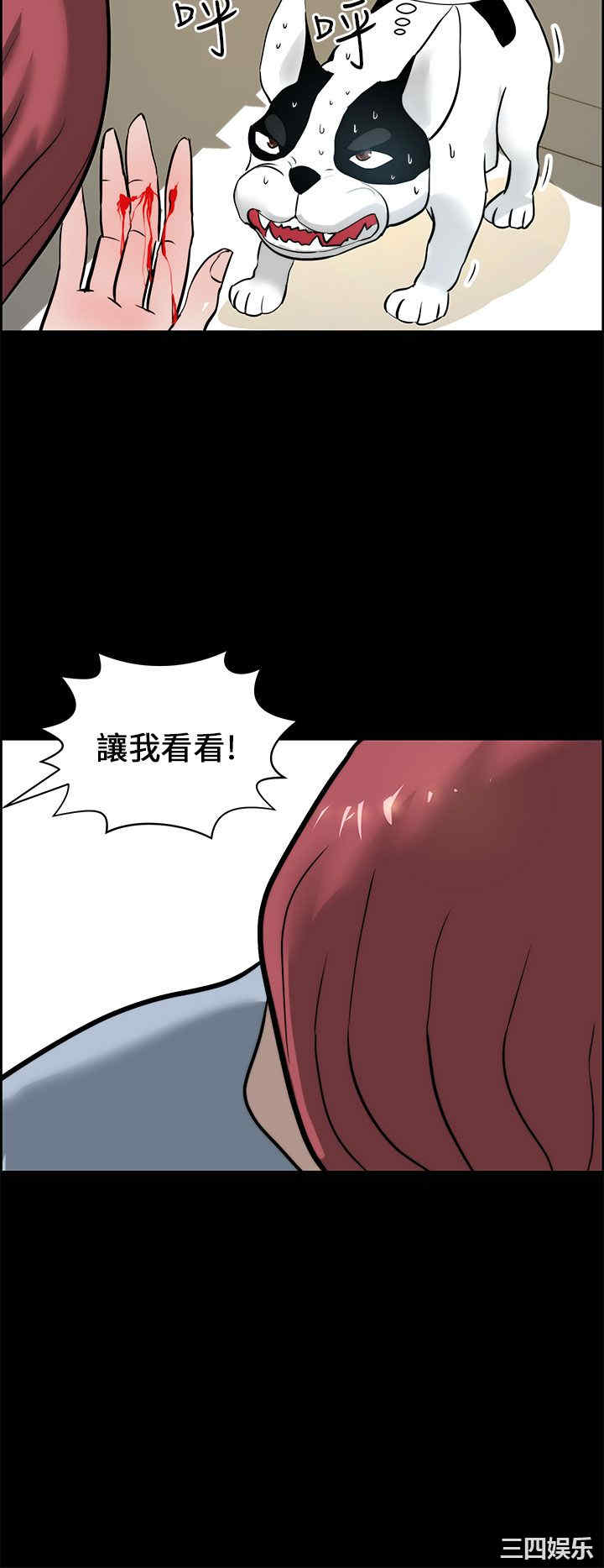 韩国漫画变成狗的男人韩漫_变成狗的男人-第15话在线免费阅读-韩国漫画-第22张图片