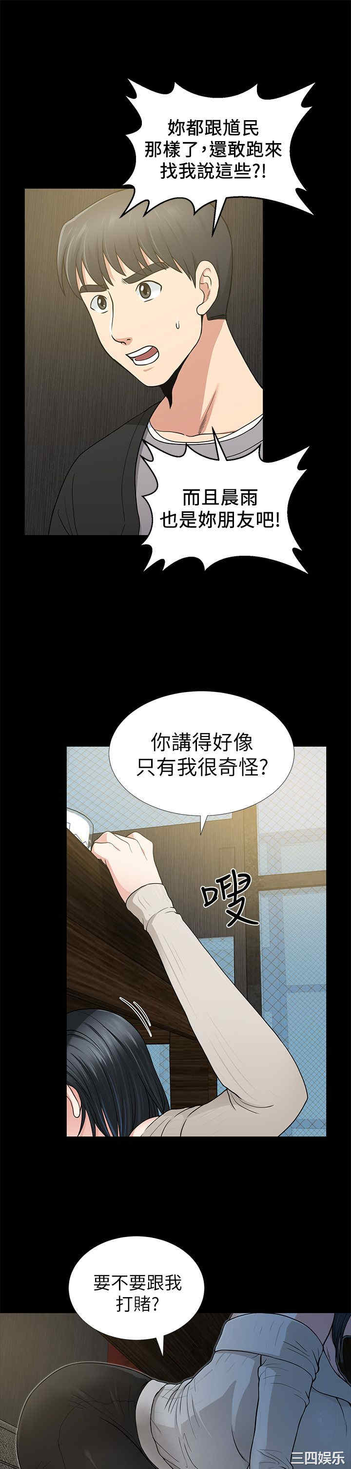 韩国漫画朋友妻韩漫_朋友妻-第7话在线免费阅读-韩国漫画-第34张图片