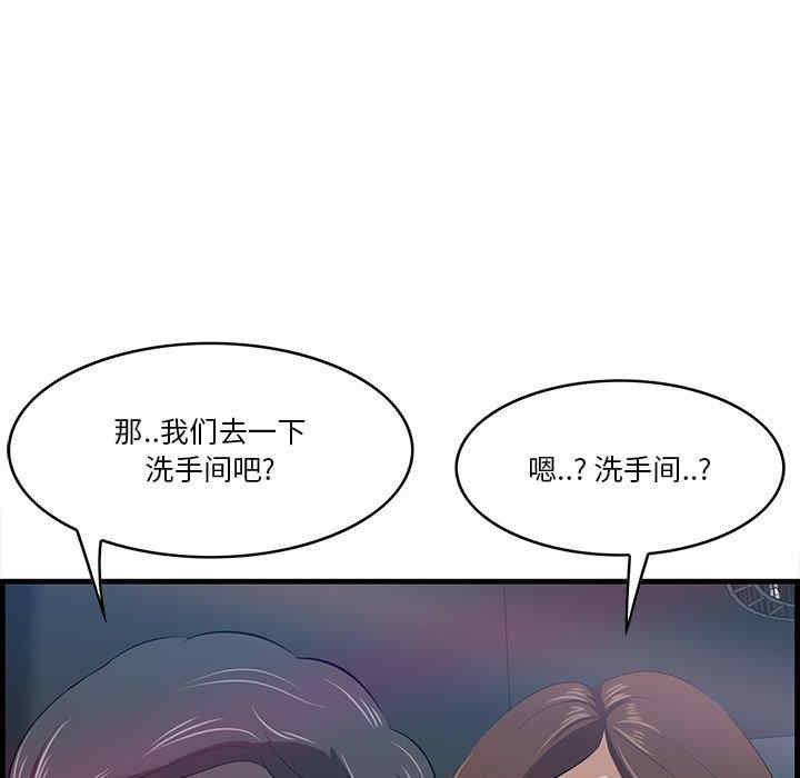 韩国漫画一口就好韩漫_一口就好-第14话在线免费阅读-韩国漫画-第84张图片