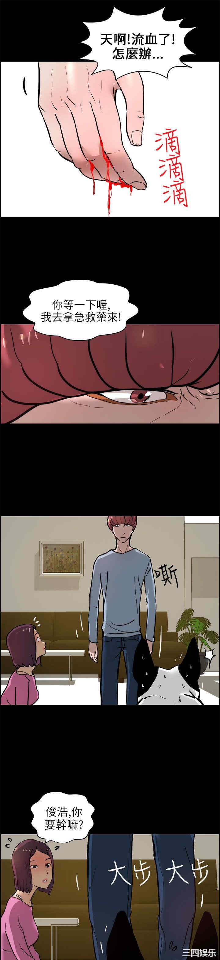 韩国漫画变成狗的男人韩漫_变成狗的男人-第15话在线免费阅读-韩国漫画-第23张图片