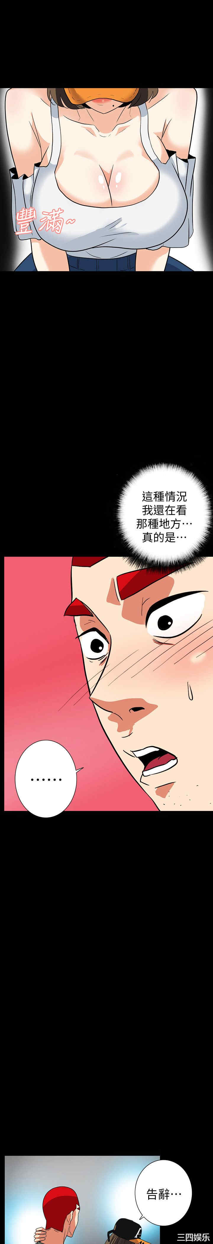 韩国漫画隐密的诱惑韩漫_隐密的诱惑-第30话在线免费阅读-韩国漫画-第21张图片