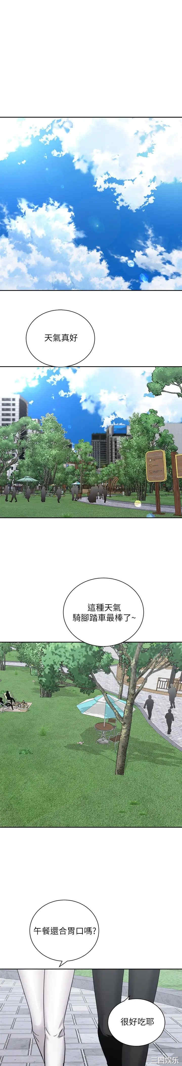 韩国漫画韩漫_骑乘姿势预备~起!-第17话在线免费阅读-韩国漫画-第2张图片