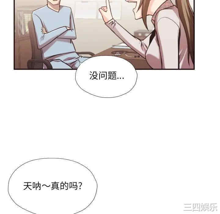 韩国漫画拜托!放过我吧!韩漫_拜托!放过我吧!-第28话在线免费阅读-韩国漫画-第22张图片