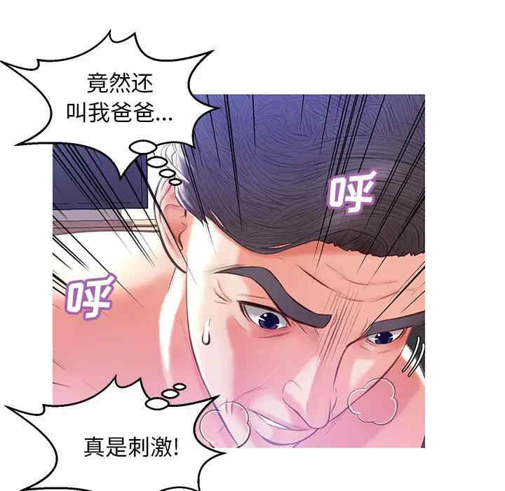 韩国漫画俏儿媳/媳妇单身中韩漫_俏儿媳/媳妇单身中-第22话在线免费阅读-韩国漫画-第111张图片