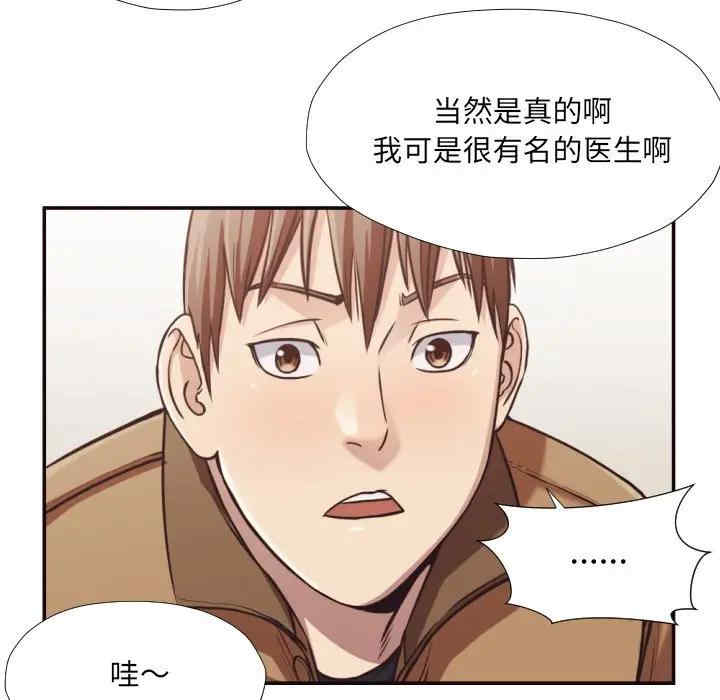 韩国漫画拜托!放过我吧!韩漫_拜托!放过我吧!-第28话在线免费阅读-韩国漫画-第23张图片