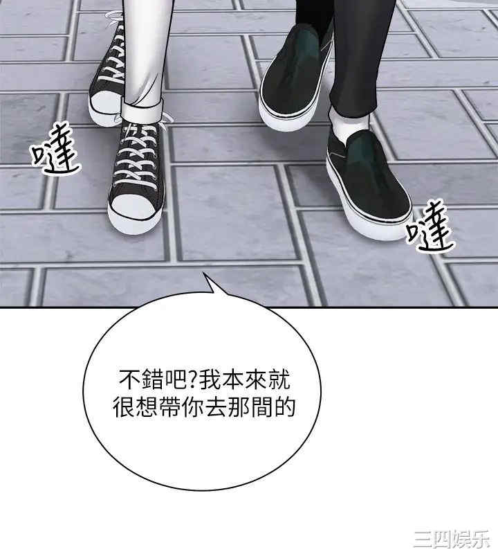 韩国漫画韩漫_骑乘姿势预备~起!-第17话在线免费阅读-韩国漫画-第3张图片