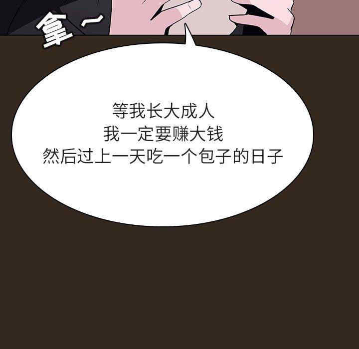 韩国漫画与上司的密约/秘密合约韩漫_与上司的密约/秘密合约-第55话在线免费阅读-韩国漫画-第153张图片