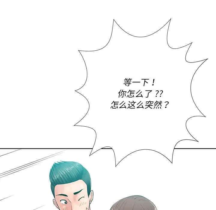 韩国漫画相差一轮韩漫_相差一轮-第24话在线免费阅读-韩国漫画-第67张图片