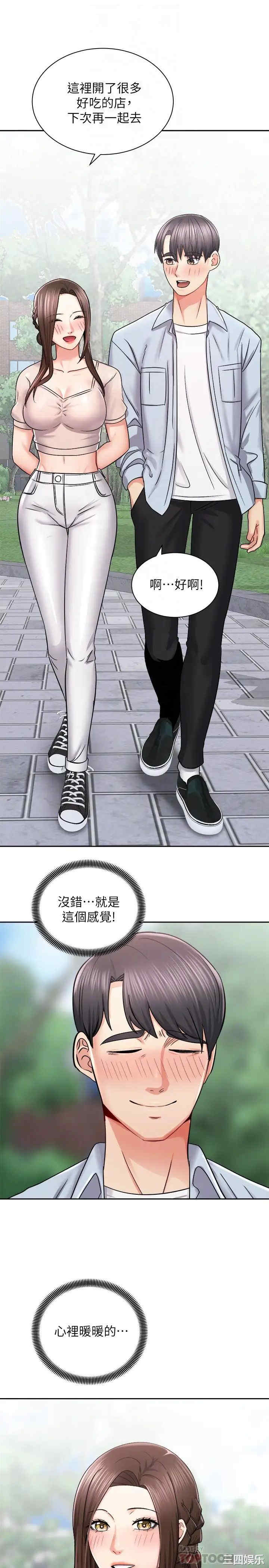 韩国漫画韩漫_骑乘姿势预备~起!-第17话在线免费阅读-韩国漫画-第4张图片