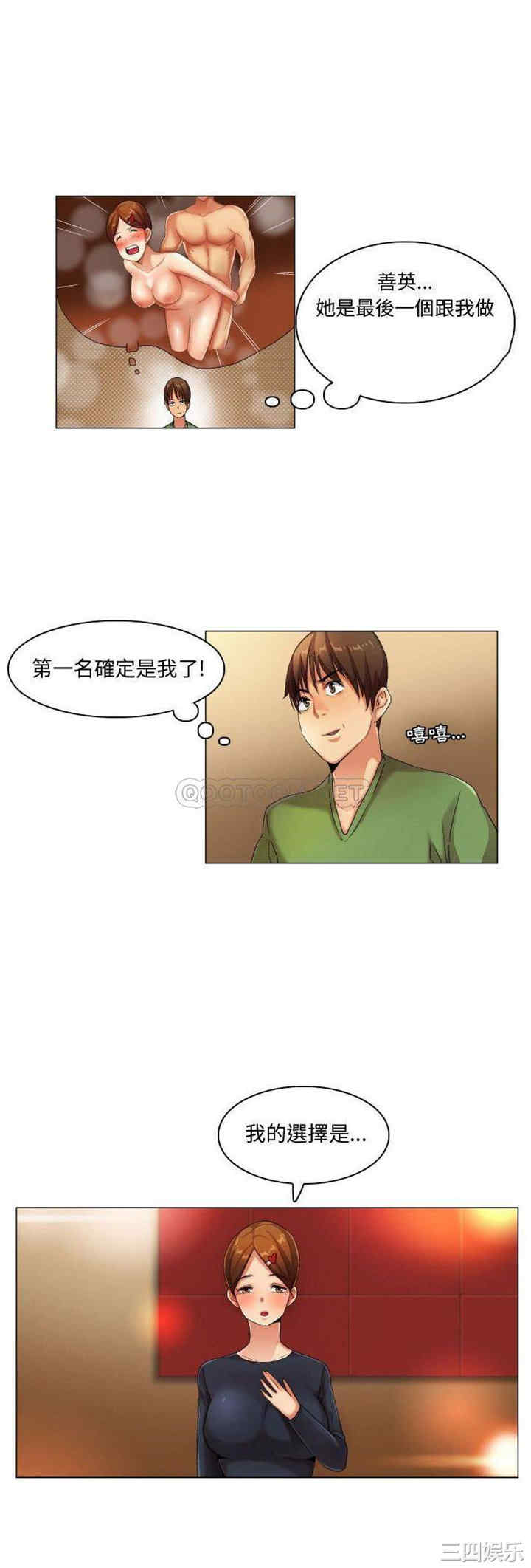 韩国漫画约神韩漫_约神-第31话在线免费阅读-韩国漫画-第1张图片