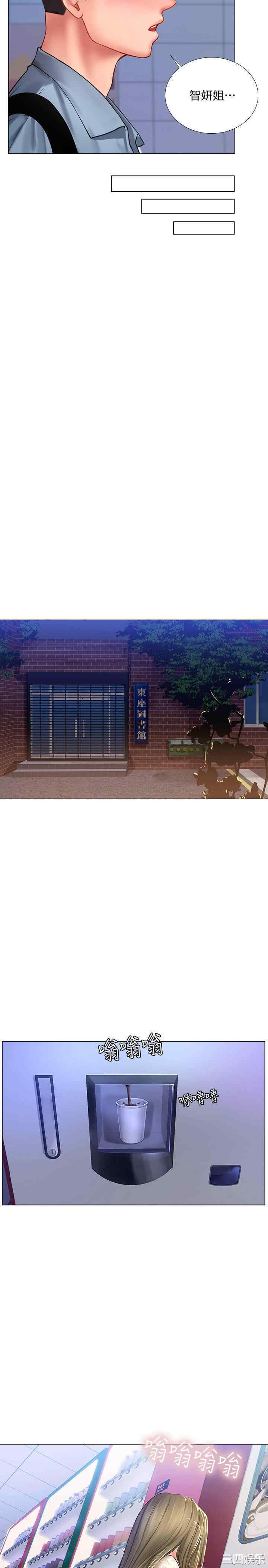 韩国漫画韩漫_享乐补习街-第52话在线免费阅读-韩国漫画-第21张图片