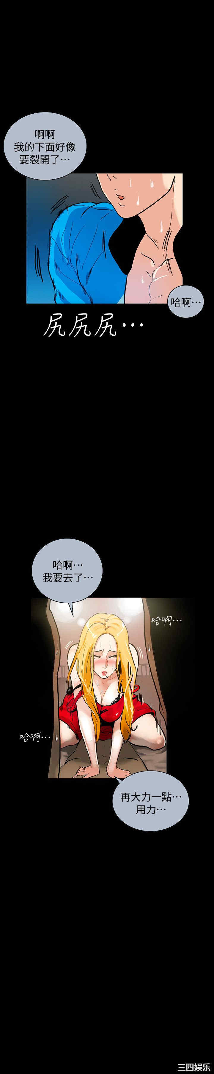 韩国漫画隐密的诱惑韩漫_隐密的诱惑-第一话在线免费阅读-韩国漫画-第10张图片