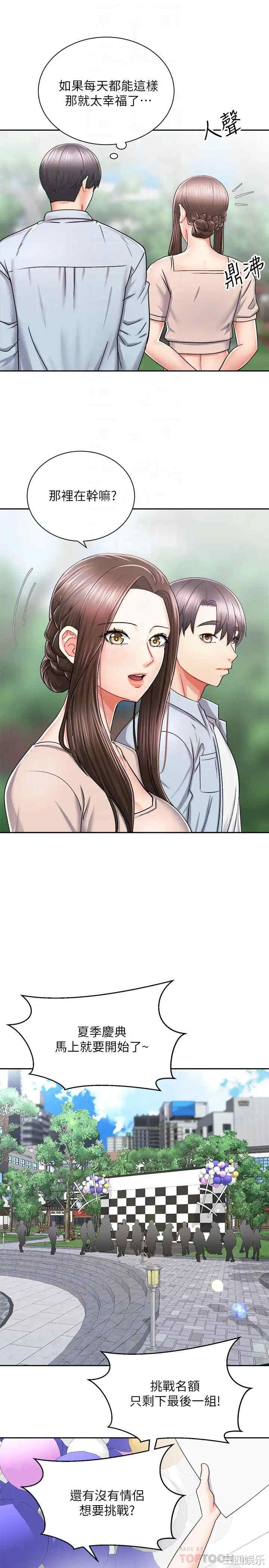 韩国漫画韩漫_骑乘姿势预备~起!-第17话在线免费阅读-韩国漫画-第6张图片