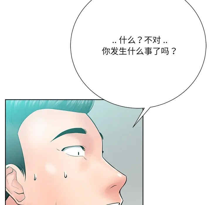 韩国漫画相差一轮韩漫_相差一轮-第24话在线免费阅读-韩国漫画-第71张图片