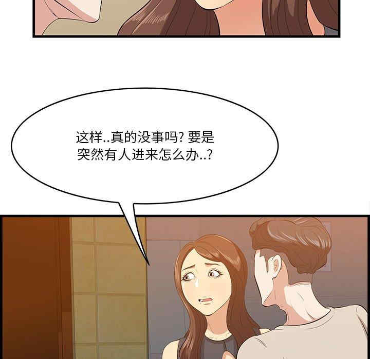 韩国漫画一口就好韩漫_一口就好-第14话在线免费阅读-韩国漫画-第92张图片