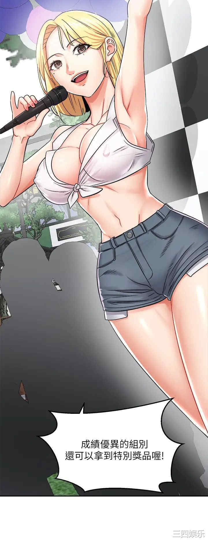 韩国漫画韩漫_骑乘姿势预备~起!-第17话在线免费阅读-韩国漫画-第7张图片