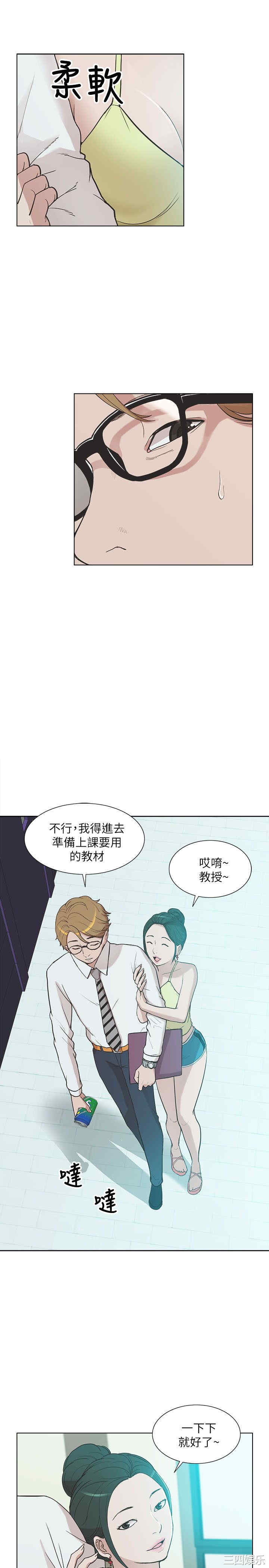 韩国漫画我的M属性学姐韩漫_我的M属性学姐-第9话在线免费阅读-韩国漫画-第5张图片