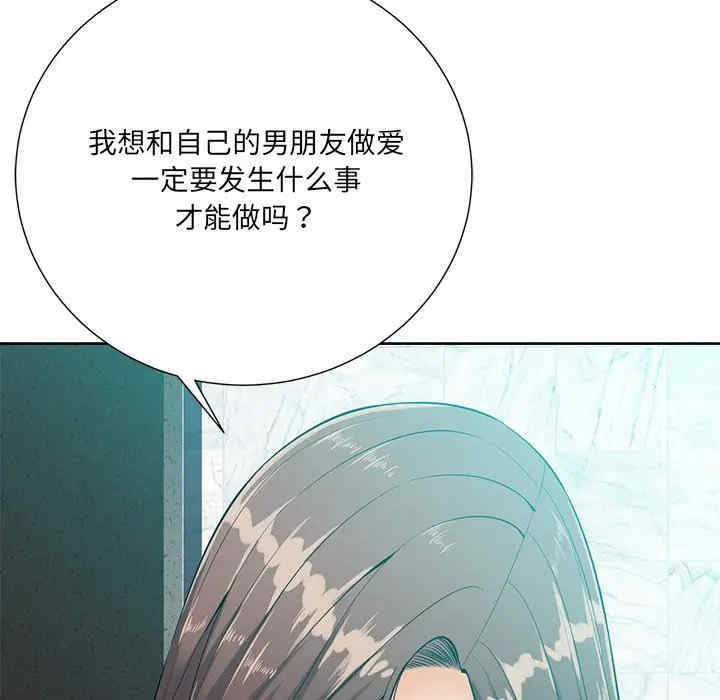 韩国漫画相差一轮韩漫_相差一轮-第24话在线免费阅读-韩国漫画-第73张图片