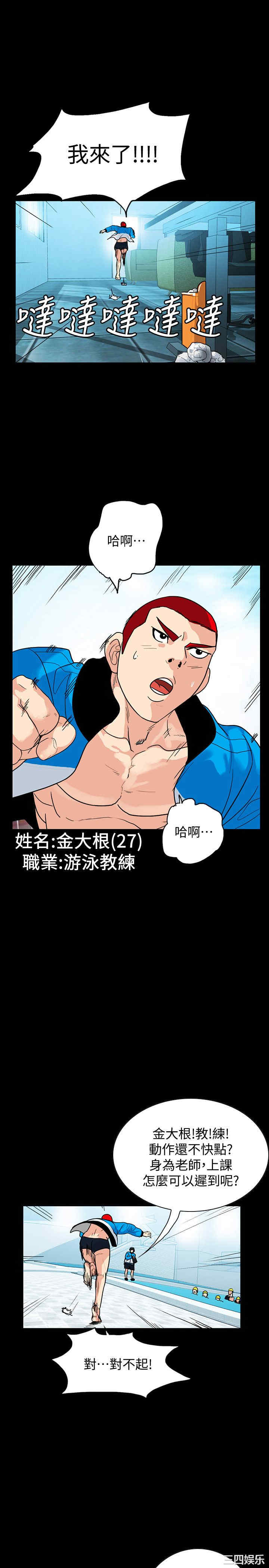 韩国漫画隐密的诱惑韩漫_隐密的诱惑-第一话在线免费阅读-韩国漫画-第14张图片