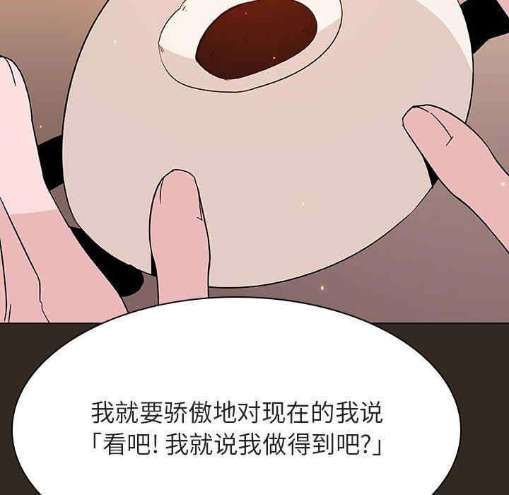 韩国漫画与上司的密约/秘密合约韩漫_与上司的密约/秘密合约-第55话在线免费阅读-韩国漫画-第155张图片