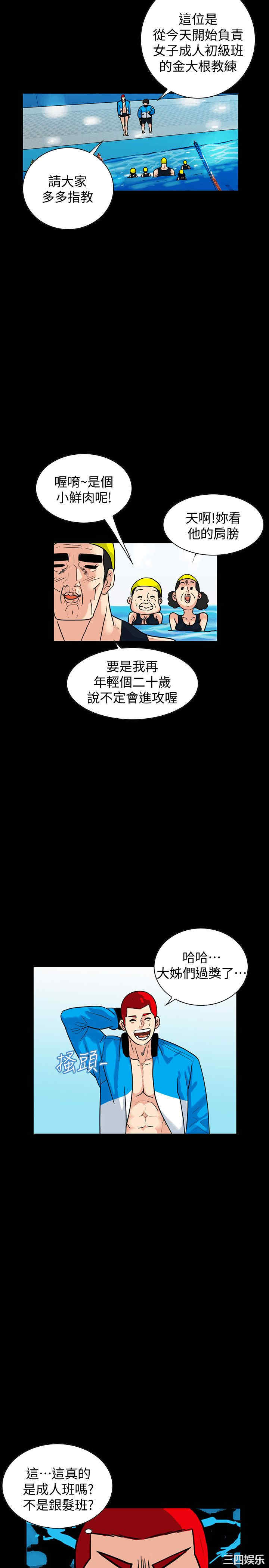 韩国漫画隐密的诱惑韩漫_隐密的诱惑-第一话在线免费阅读-韩国漫画-第15张图片