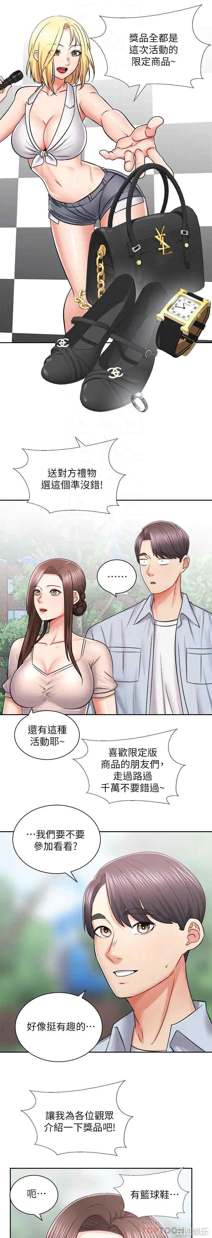 韩国漫画韩漫_骑乘姿势预备~起!-第17话在线免费阅读-韩国漫画-第8张图片