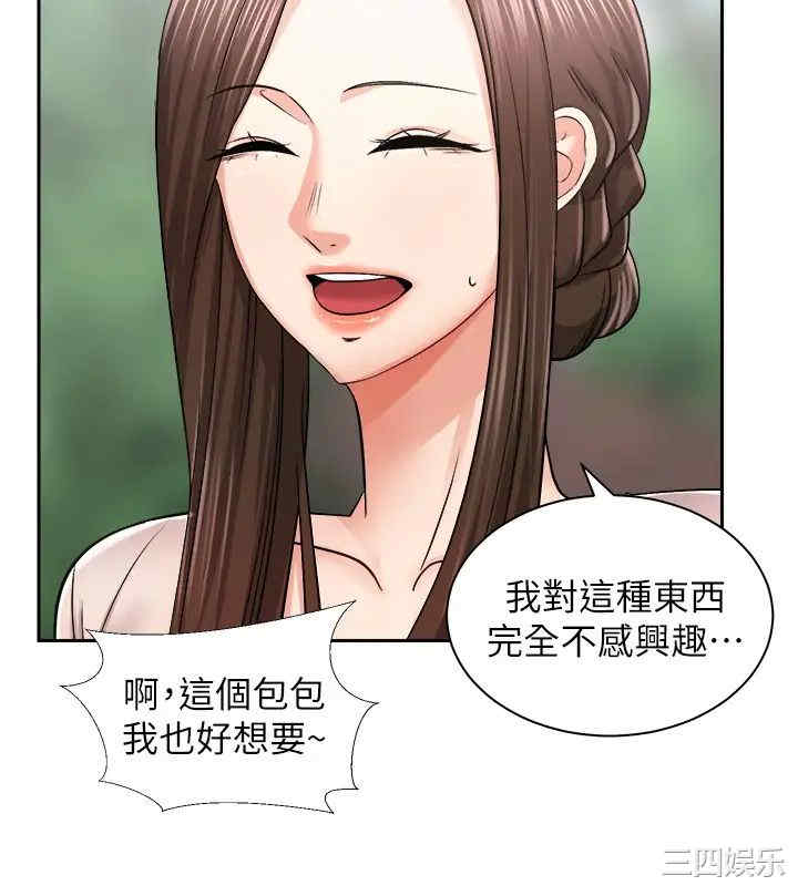 韩国漫画韩漫_骑乘姿势预备~起!-第17话在线免费阅读-韩国漫画-第9张图片